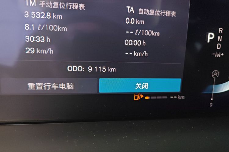 沃尔沃S60 2025款 B4 智远豪华版中控内饰15