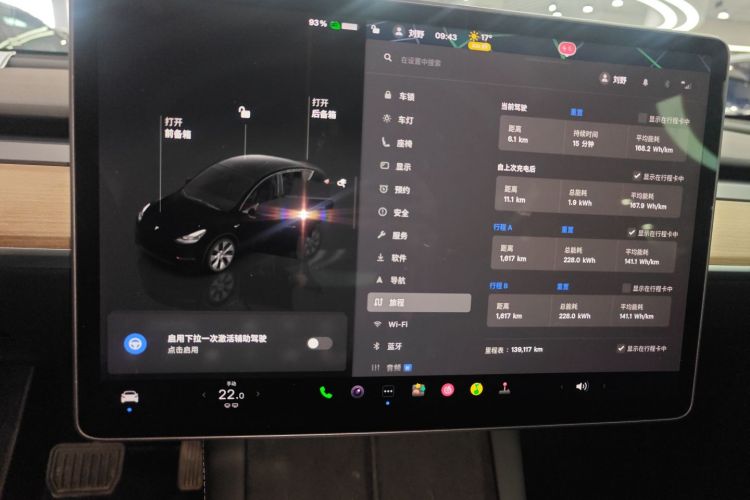 特斯拉 Model Y 2022款 后轮驱动版局部细节14