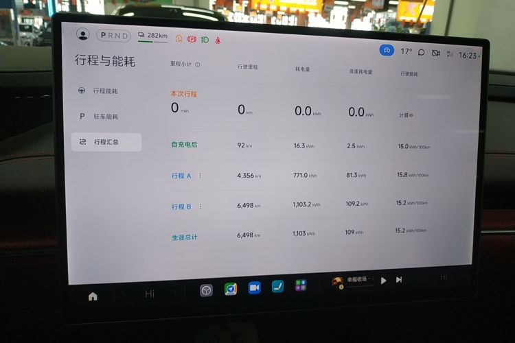 小米汽车 小米SU7 2024款 后驱长续航智驾版中控内饰14