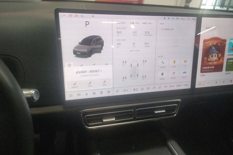 理想汽车 理想L8 2023款 Pro中控内饰16