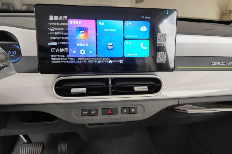 吉利银河 熊猫 2025款 210km 元气熊中控内饰16