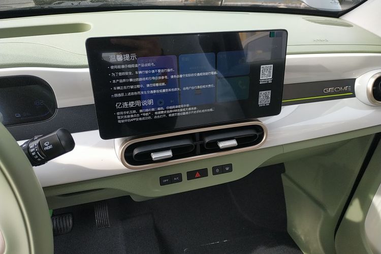 吉利银河 2025款 210km 熊猫骑士中控内饰16