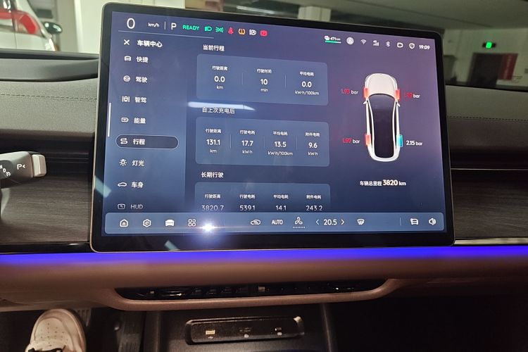 长安启源A07 2025款  纯电 真香版 710 远航型中控内饰14