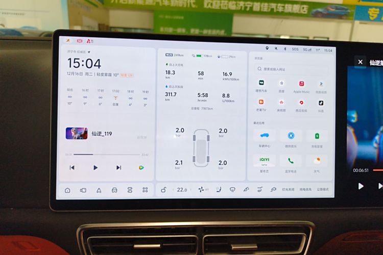 理想汽车 理想L9 2024款 Ultra中控内饰14