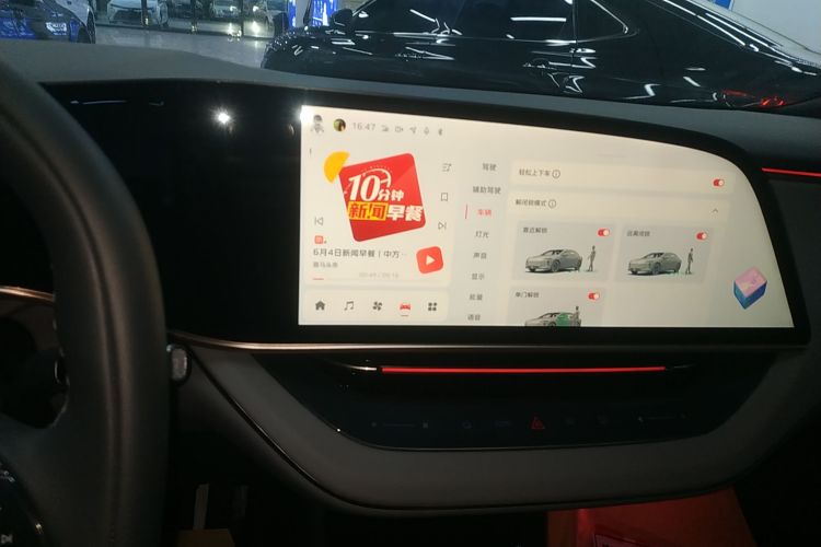 红旗EH7 2024款 690 Pro中控内饰16