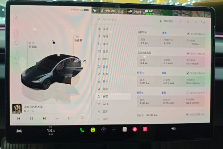 特斯拉 Model 3 2023款 后轮驱动版中控内饰16