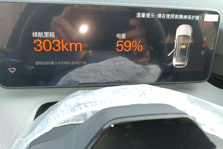 Polestar极星 Polestar 4 2024款 双电机长续航PLUS  双星互联版中控内饰15