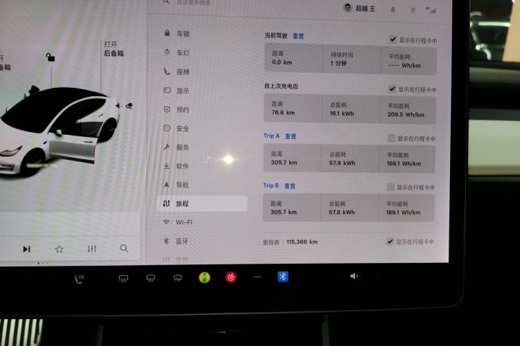 特斯拉 Model 3 2019款 标准续航后驱升级版中控内饰14