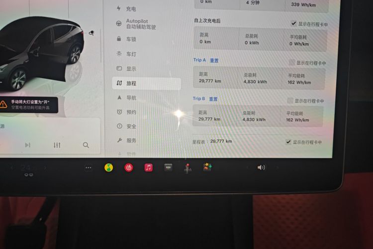 特斯拉 Model Y 2022款 改款 后轮驱动版中控内饰14