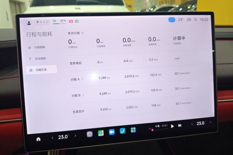 小米汽车 小米SU7 2024款 四驱超长续航高阶智驾Max版中控内饰14