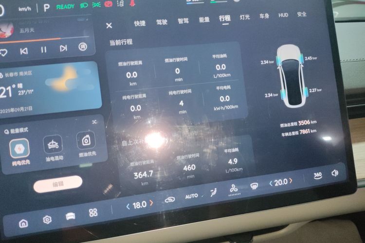 长安启源A07 2023款 增程 200 Pro中控内饰14