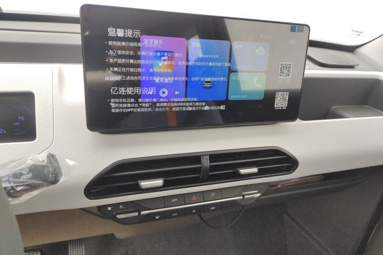 吉利银河 2024款 熊猫mini 200km 耐力熊局部细节16