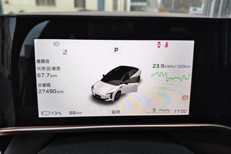 红旗EH7 2024款 690 Pro中控内饰14