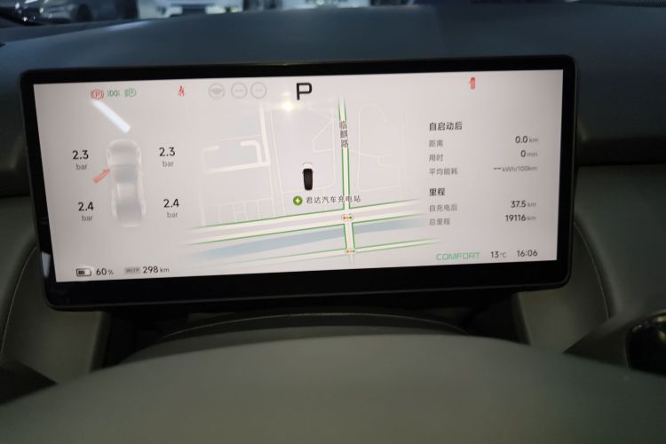 小鹏P7+ 2024款 长续航 Max局部细节14