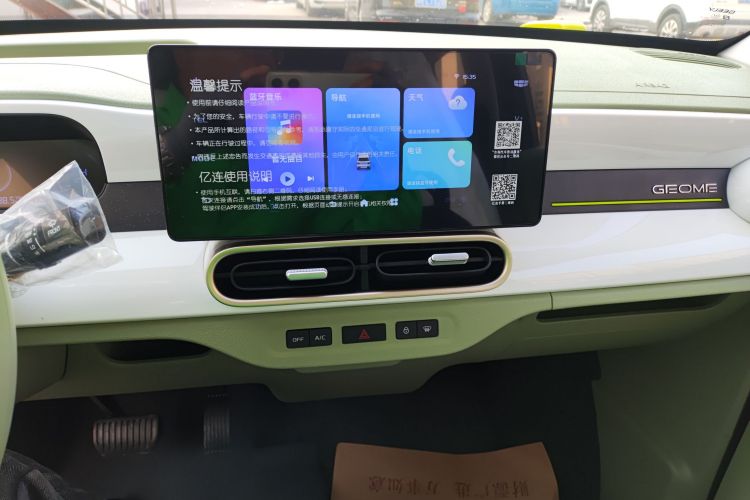 吉利银河 2025款 210km 熊猫骑士中控内饰16