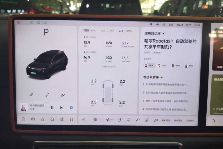 理想汽车 理想L8 2024款 Pro中控内饰14