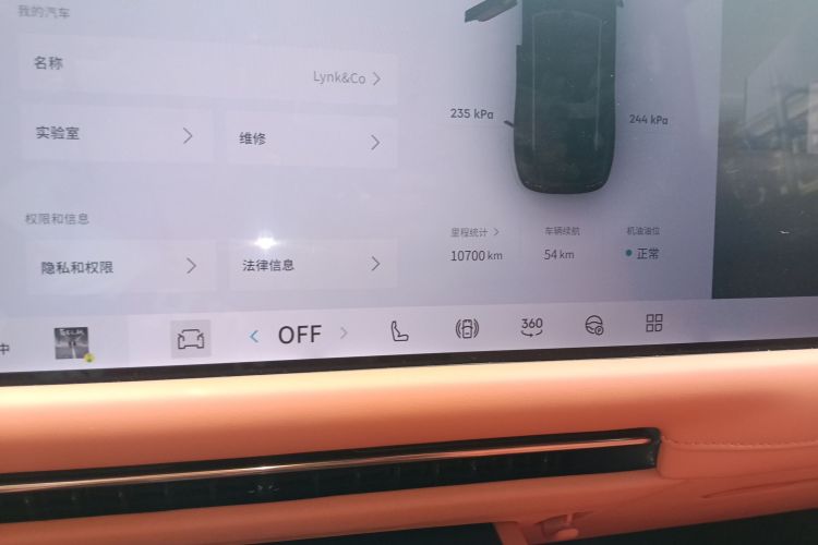 领克900 2025款 1.5T Ultra局部细节14