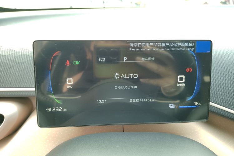 比亚迪 海鸥 2023款 自由版中控内饰14