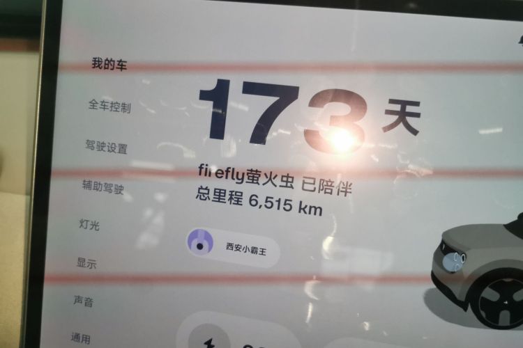 firefly萤火虫 2025款 发光版中控内饰14