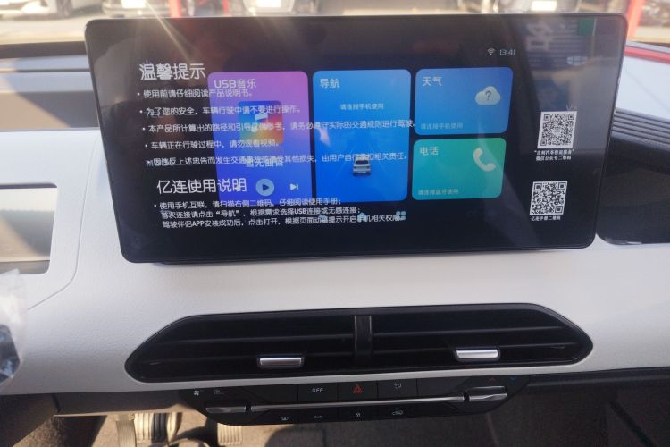 吉利银河 2024款 熊猫mini 200km 耐力熊中控内饰16