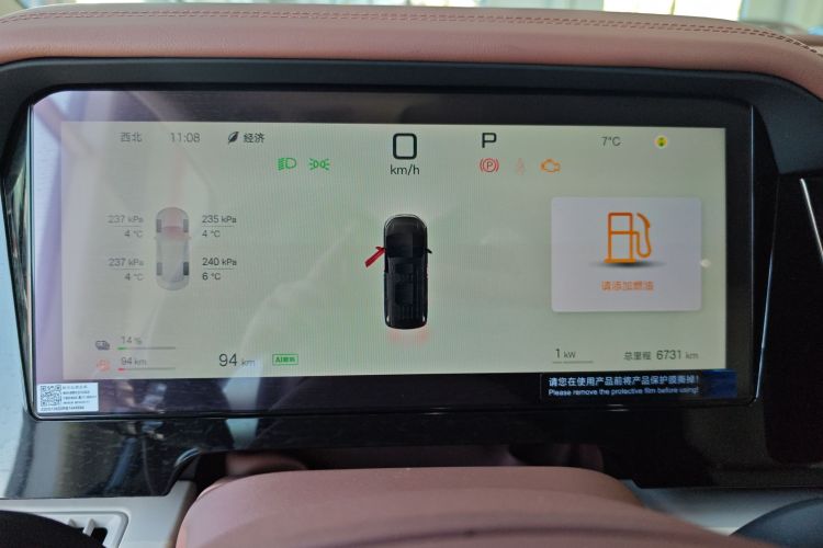 比亚迪 夏 2025款 DM-i 1.5T 180km 卓越型中控内饰14