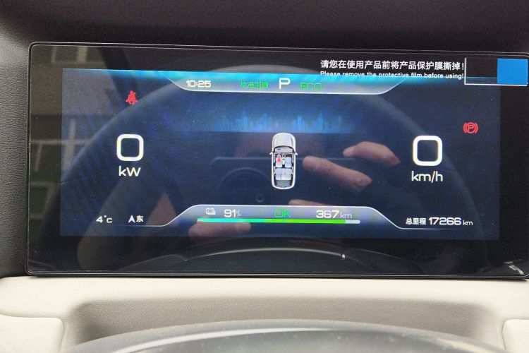 比亚迪 元UP 2024款 401KM 领先型中控内饰14