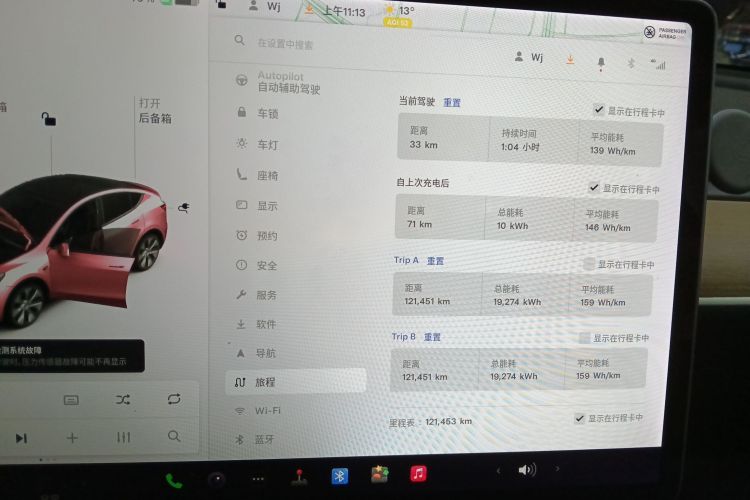 特斯拉 Model Y 2021款 标准续航后驱版中控内饰14