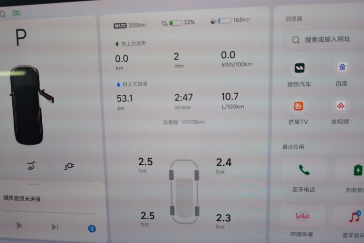 理想汽车 理想L7 2023款 Pro中控内饰14