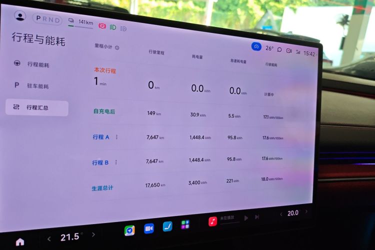 小米汽车 小米SU7 2024款 后驱超长续航高阶智驾Pro版中控内饰14