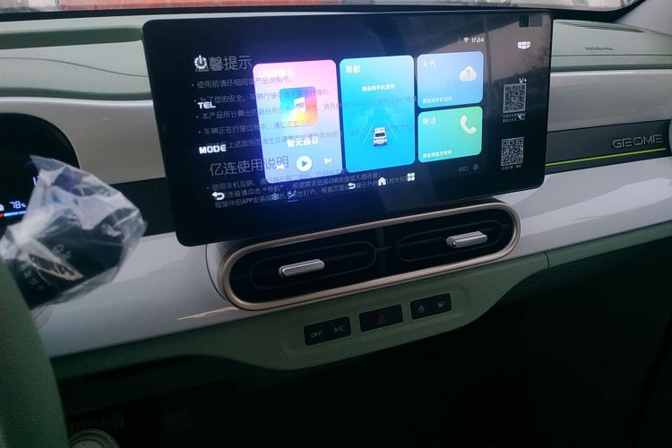 吉利银河 2025款 210km 熊猫骑士局部细节16