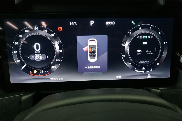 领克03 2023款 03+ 2.0TD 自动驭风版中控内饰14
