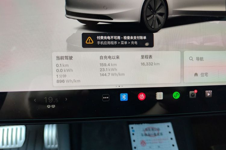 特斯拉 Model 3 2023款 长续航全轮驱动版中控内饰14