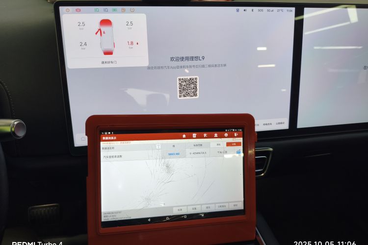 理想汽车 理想L9 2022款 Max中控内饰14