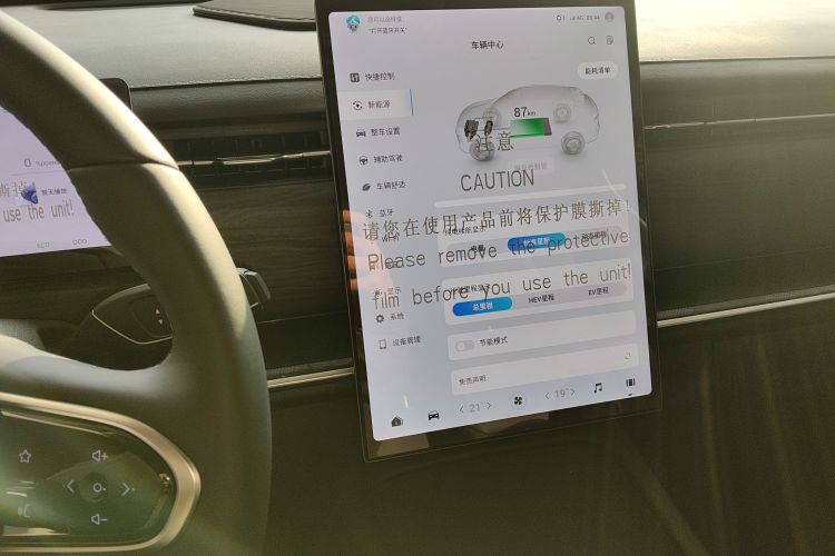 奇瑞 瑞虎7 C-DM 2025款 1.5T 120KM劲局部细节16