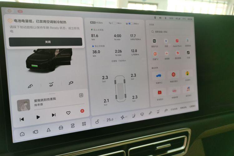 理想汽车 理想L6 2024款 Pro中控内饰14