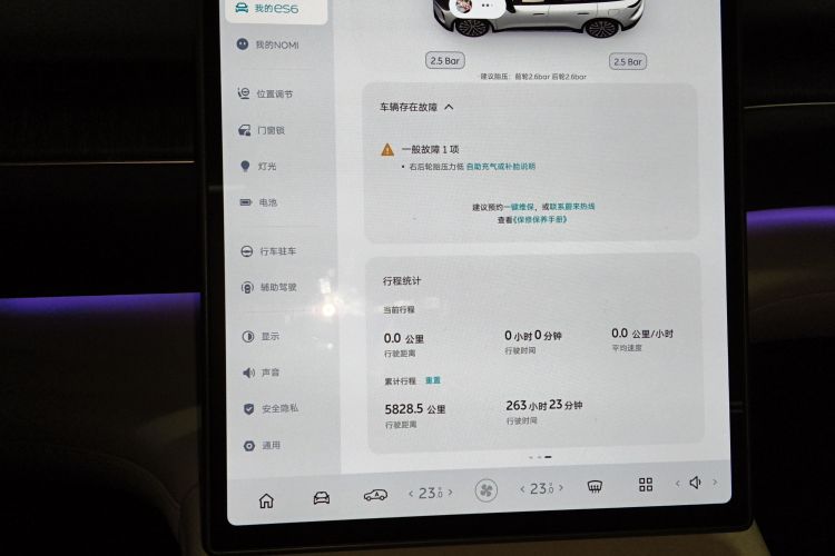 蔚来ES6 2024款 75kWh局部细节14