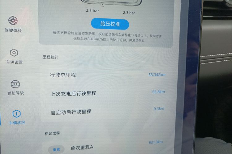 小鹏G3 2021款 G3i 460N中控内饰15