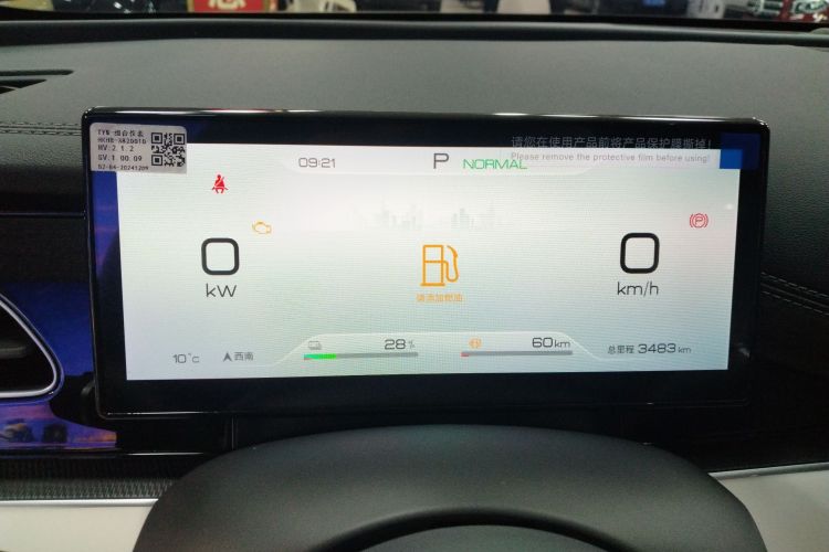 比亚迪 海豹06新能源 2024款 DM-i 120KM尊荣型局部细节14