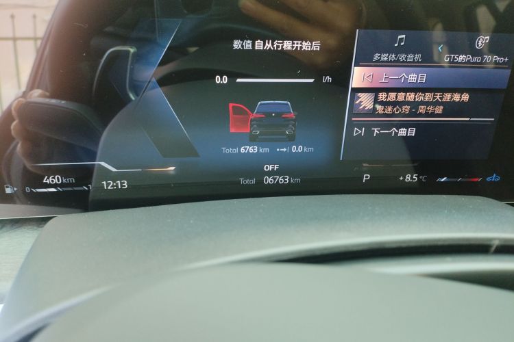 宝马X5 2023款 xDrive 30Li 尊享型M运动套装中控内饰15