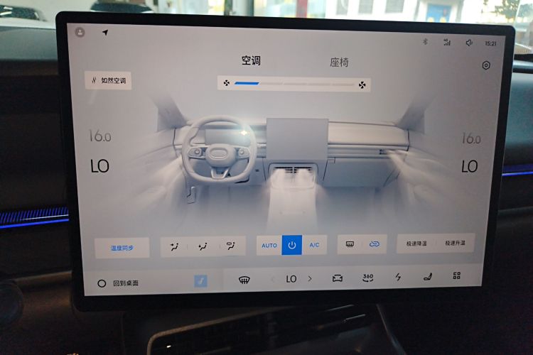 领克07 2024款 EM-P 126长续航 Ultra局部细节16