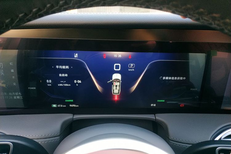 红旗E-HS9 2022款 690km 旗享版 六座中控内饰14