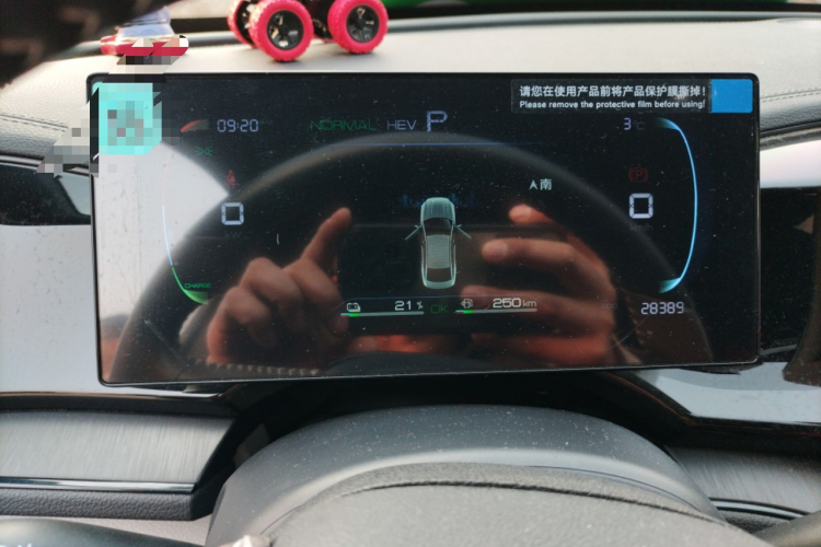 比亚迪 秦PLUS 2024款 荣耀版 DM-i 55KM领先型中控内饰14