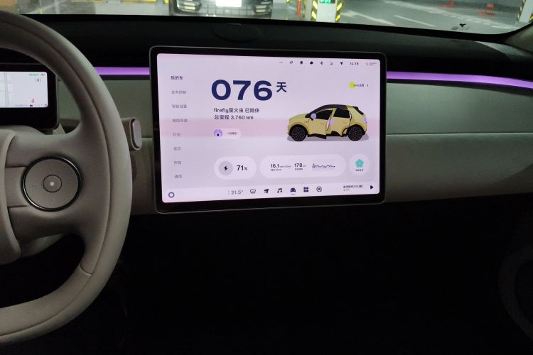 firefly萤火虫 2025款 发光版中控内饰16