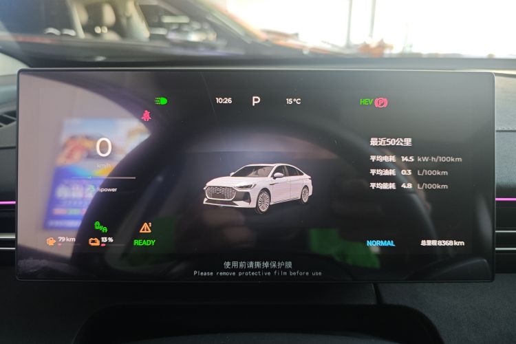 奇瑞 风云A8L 2025款 1.5TGDI 145km 豪华型局部细节14