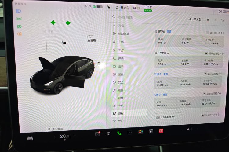 特斯拉 Model 3 2020款 改款 长续航后轮驱动版局部细节14