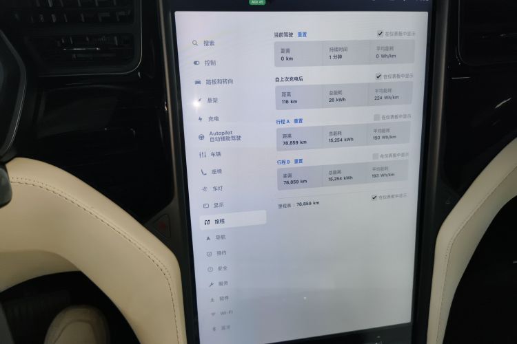 特斯拉 Model X 2019款 长续航版中控内饰14