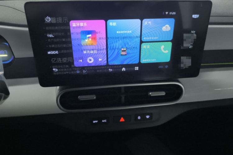 吉利银河 2025款 210km 熊猫卡丁中控内饰16