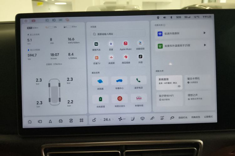 理想汽车 理想L7 2023款 Pro中控内饰16