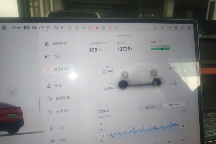 乐道L60 2024款 60kWh 后驱版局部细节14