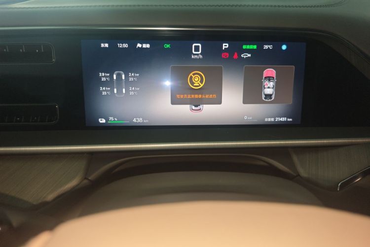 腾势N7 2024款 630 四驱智驾Max版中控内饰15